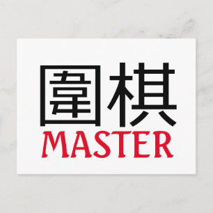 Go (spel) Mästare Vykort