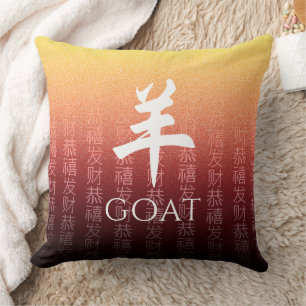 Goat 羊 Red Guld Chinese Zodiac Lunar Symbol Kudde