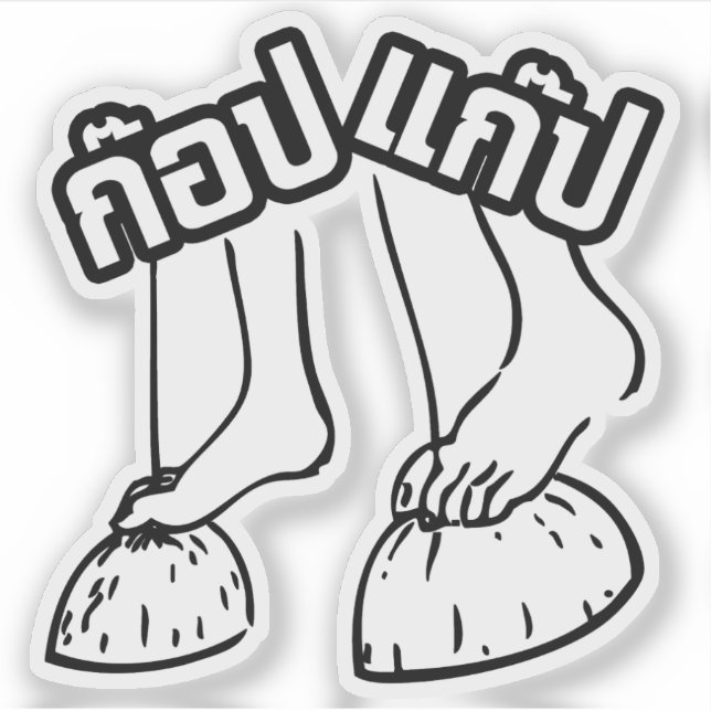 Gob Gab ☺ Traditional Thai Games ☺ Klistermärken (Framsida)