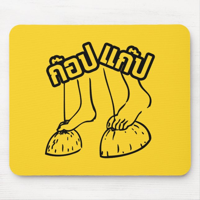 Gob Gab ☺ Traditional Thai Games ☺ Musmatta (Framsidan)