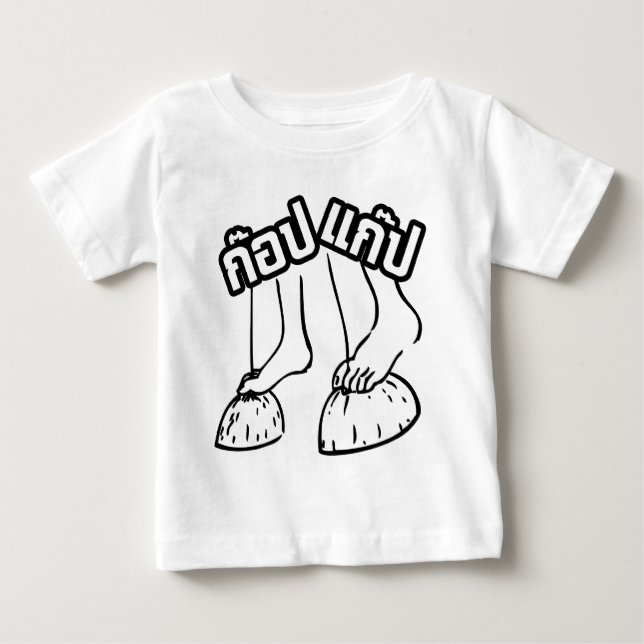 Gob Gab ☺ Traditional Thai Games ☺ Tee Shirt (Framsida)
