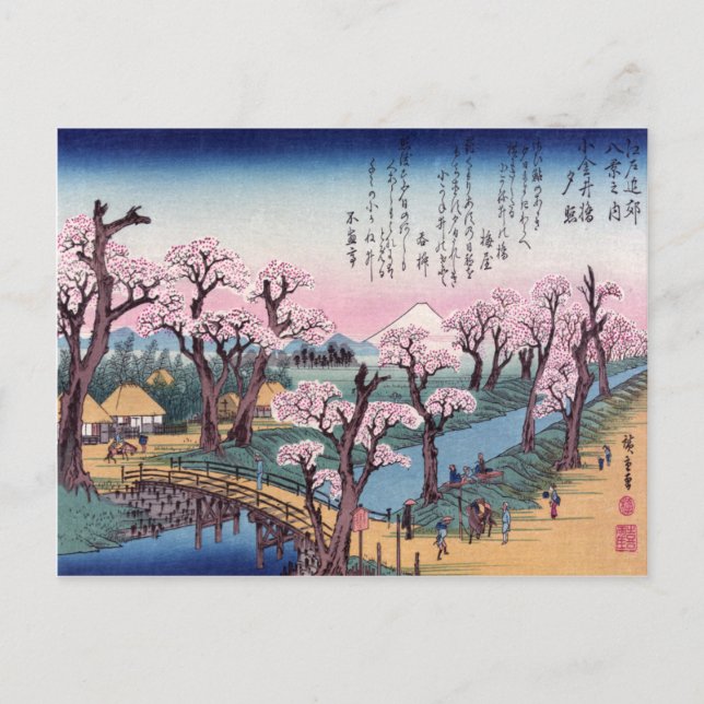 God afton vid Koganei Bridge, Ando Hiroshige Vykort (Framsida)