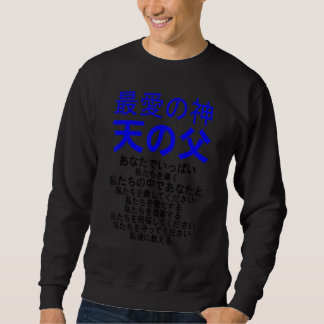 God, Far flerspråkig serie (japanska mot Lång Ärmad Tröja