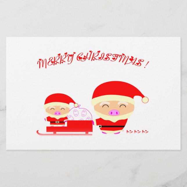 God Jul Brevpapper (Framsida)
