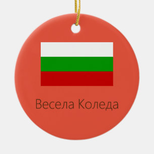 god jul Bulgarien Ornament