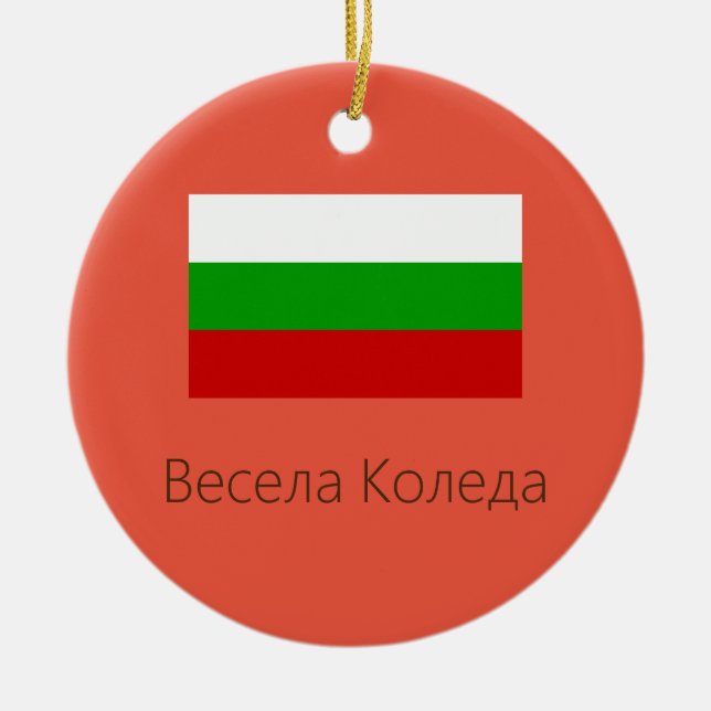 God jul Bulgarien Ornament (Framsidan)