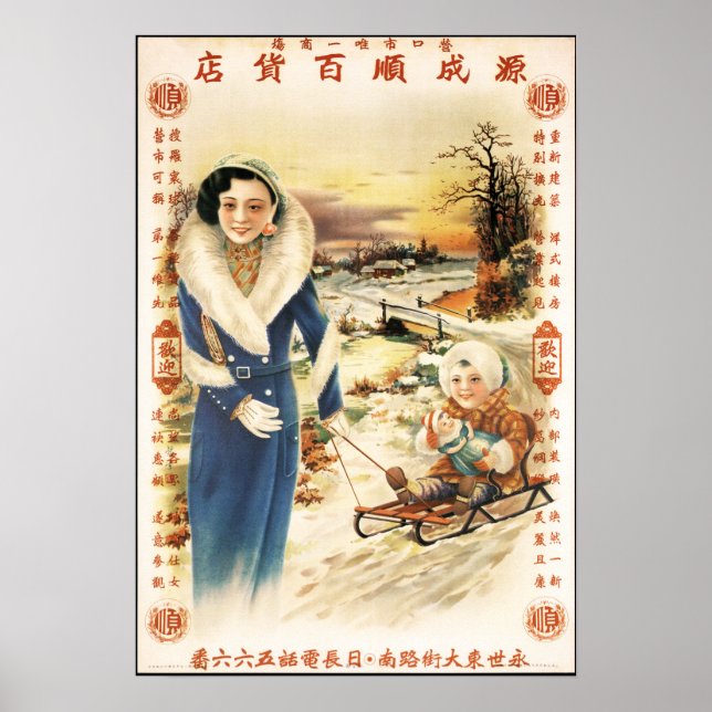 GOD JUL FIRANDE Old Shanghai Chinese Poster (Framsidan)