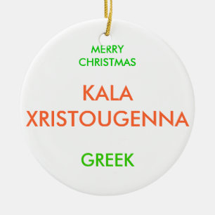 GOD JUL JULGRANSPRYDNAD KERAMIK
