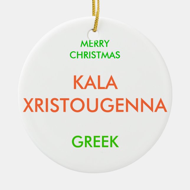 GOD JUL JULGRANSPRYDNAD KERAMIK (Framsidan)