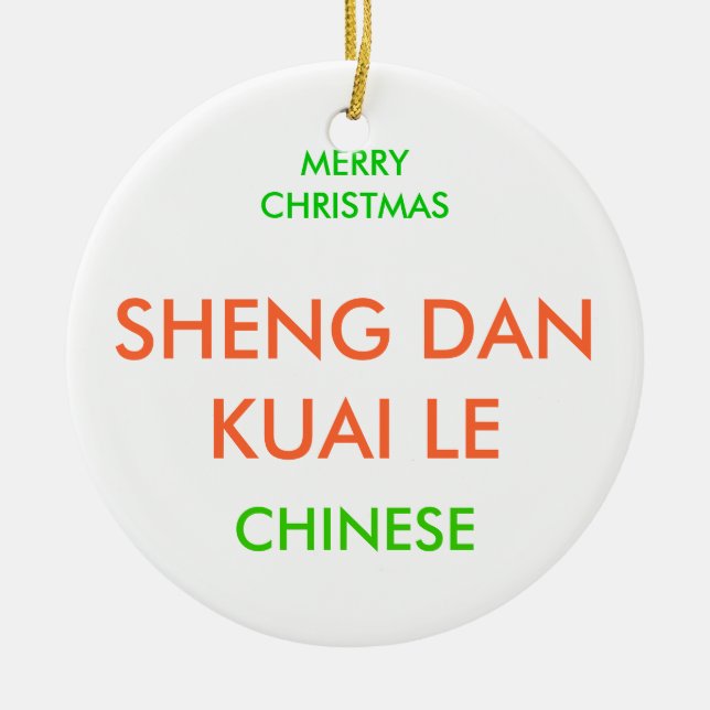 GOD JUL JULGRANSPRYDNAD KERAMIK (Framsidan)