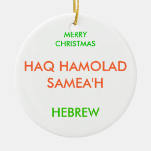GOD JUL, JULGRANSPRYDNAD KERAMIK