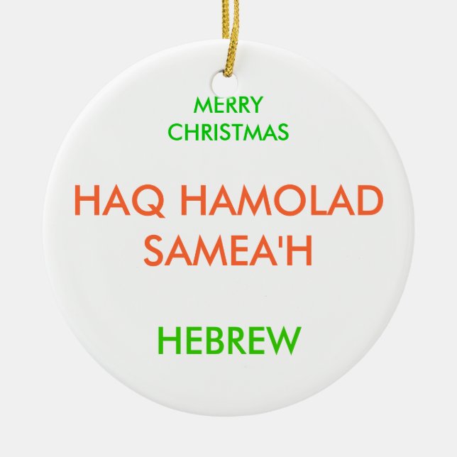 GOD JUL, JULGRANSPRYDNAD KERAMIK (Framsidan)