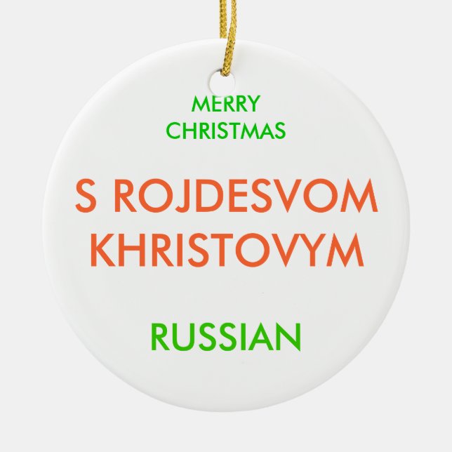 GOD JUL, JULGRANSPRYDNAD KERAMIK (Framsidan)