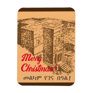 God jul Lalibela Magnet