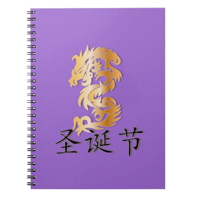 God jul med Golden Dragon Anteckningsbok (Framsidan)