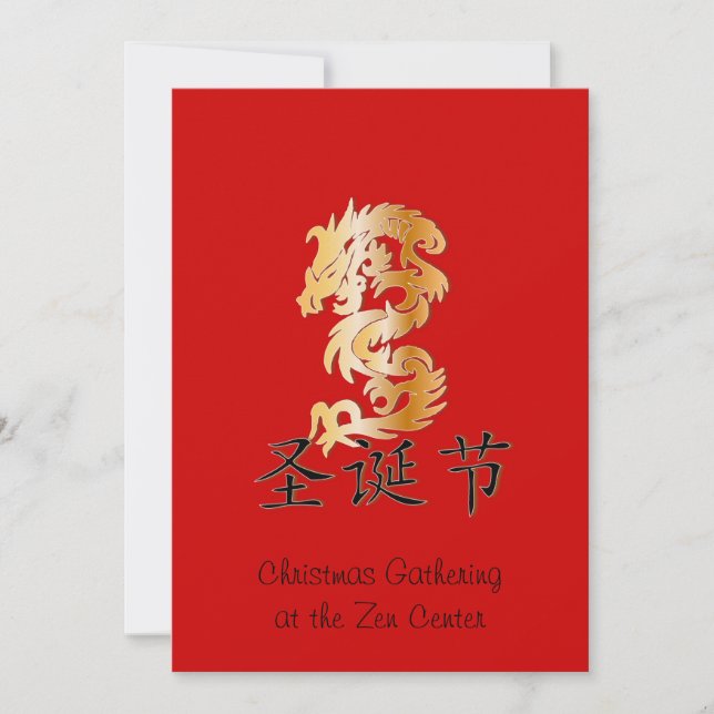 god jul med Golden Dragon Julkort (Framsida)