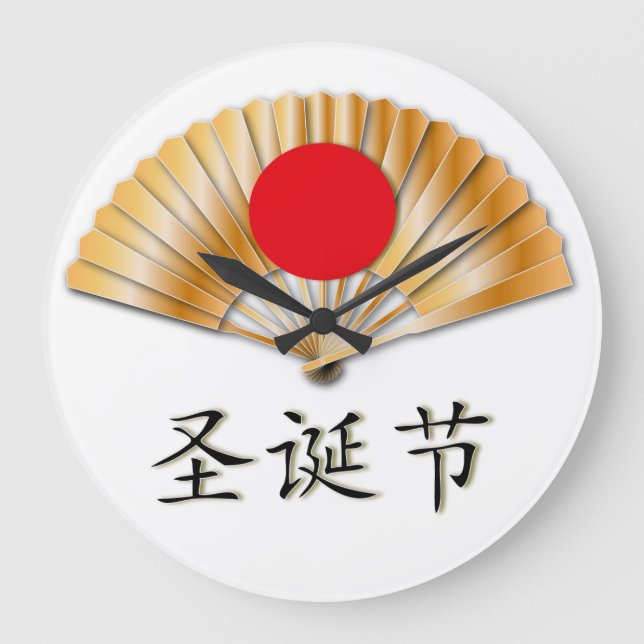 God jul med Golden Fläkt Stor Klocka (Framsida)