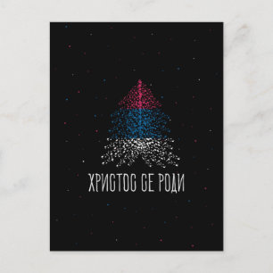 god jul med Serbien flagga Helg Vykort