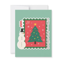 God jul på japanska | Cute Julgran