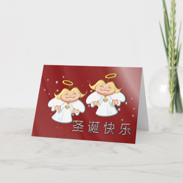 God jul på kinesiska 圣 诞 快 乐 helgkort (Framsida)