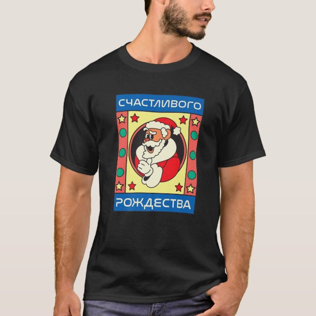 god jul på ryska Funny Jultomten Carto T Shirt (Framsida)