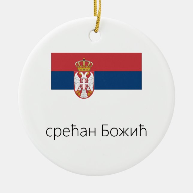 God jul Serbien Ornament (Framsidan)