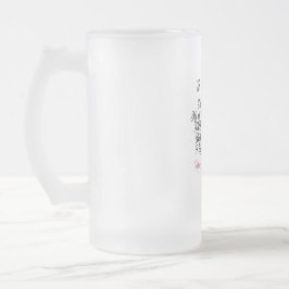 God jul till min make Frostad Glasöl Frostat Ölglas