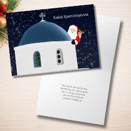 God Jul, Tomte & Renar i Grekland Kort