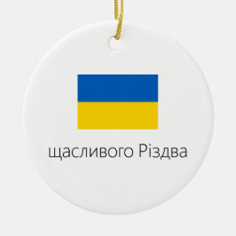 god jul Ukraina Ornament