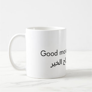 God Morgon Arabisk Kalligrafi Mugg
