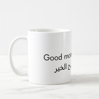 God Morgon Arabisk Kalligrafi Mugg