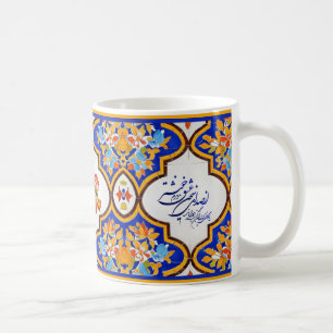 God morgon Motivation Ceramic Mugg