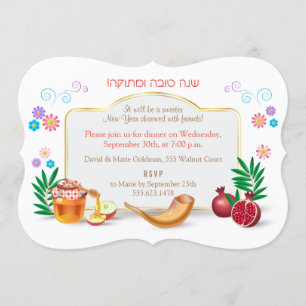 God Rosh Hashana judisk nyårsdag Inbjudningar