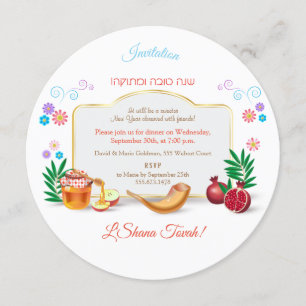 God Rosh Hashanah judisk nyårsdag Inbjudningar