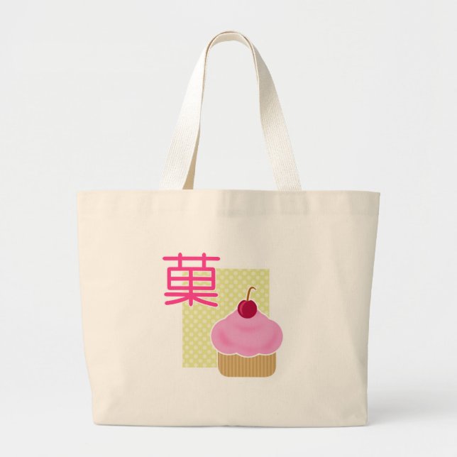 Godis för Kawaii muffinkörsbär Jumbo Tygkasse (Framsidan)