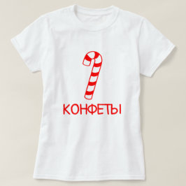godispinne med textконфеты, vit t-shirt