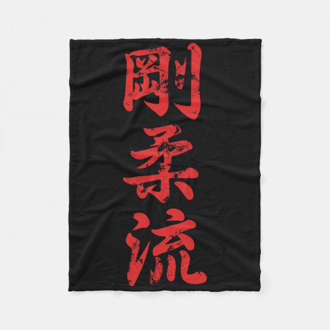 Goju Ryu Karate Distress för Karate Gi Karatekas Fleecefilt (Framsidan)
