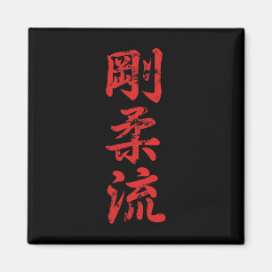 Goju Ryu Karate Distress för Karate Gi Karatekas Magnet