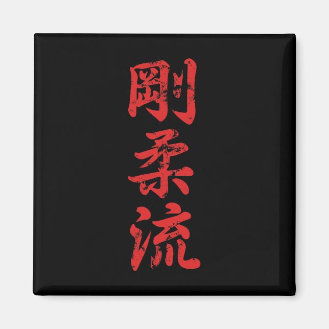 Goju Ryu Karate Distress för Karate Gi Karatekas Magnet (Framsidan)