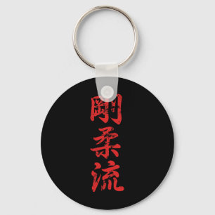 Goju Ryu Karate Distress för Karate Gi Karatekas Nyckelring