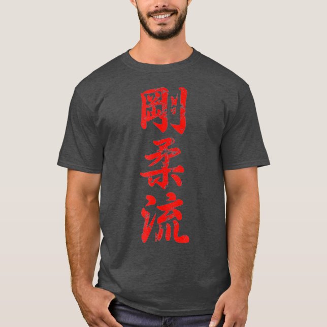 Goju Ryu Karate Distress för Karate Gi T Shirt (Framsida)