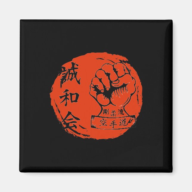 Goju Ryu Karate Martial Arts Fighters Japanska Kan Magnet (Framsidan)