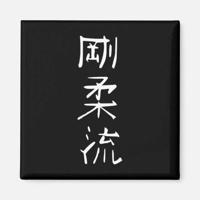 Goju-ryu Karate Stil Symbol Martial Arts Training Magnet (Framsidan)