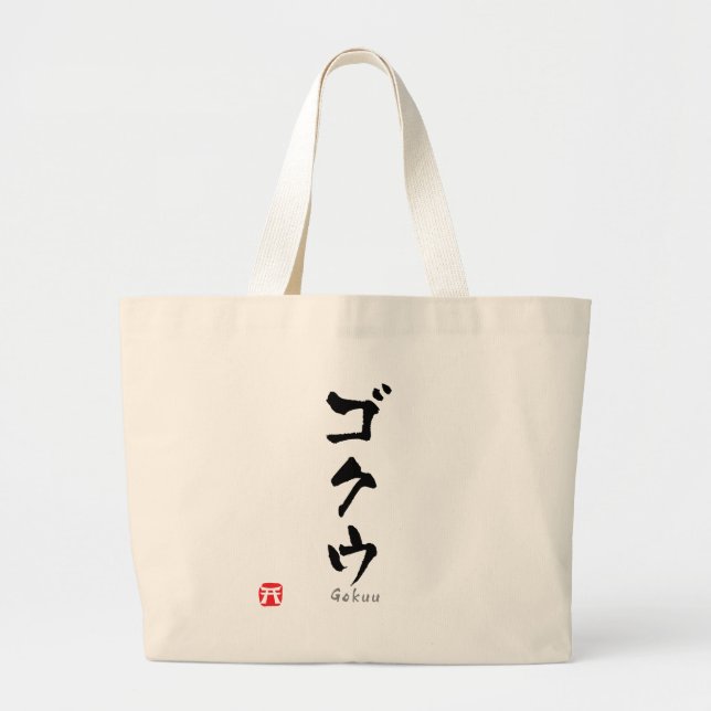 Gokuu KATAKANA Jumbo Tygkasse (Framsidan)