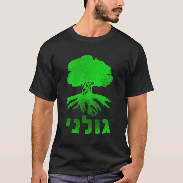 Golani Brigade Galil Idf T Shirt (Framsida)