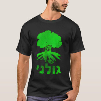 Golani Brigade Galil Idf T Shirt