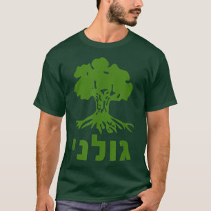 Golani IDF Brigade Israel Defence Force Army Tee