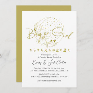 Gold Moon Twinkle Little Star Gender Reveal Inbjudningar