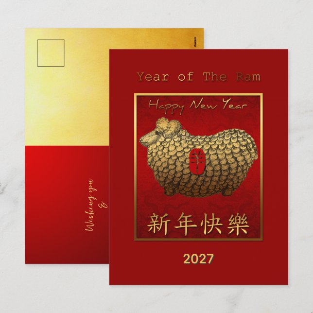 Gold Ram Sheep Lunar New Year Greeting in Chinese Helg Vykort (Fram/baksida)