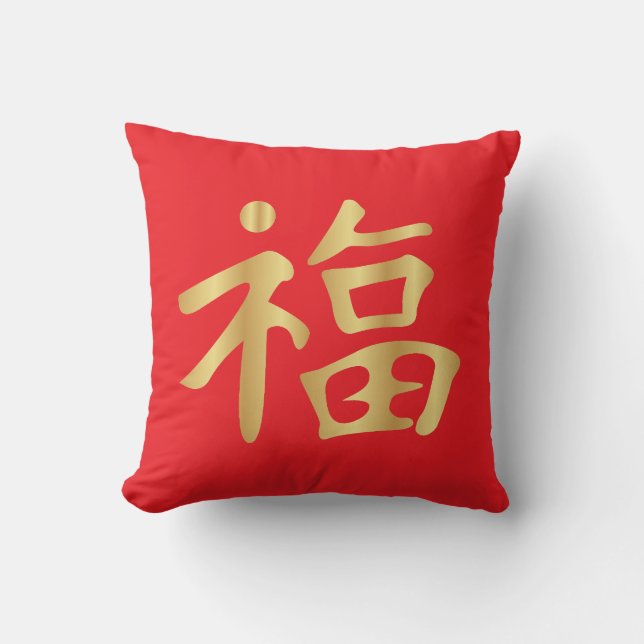 Golden 福 (Fú) Kinesisk Bra Fortune Lunar nyår Kudde (Framsida)